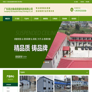 首页_中国建筑金属结构协会