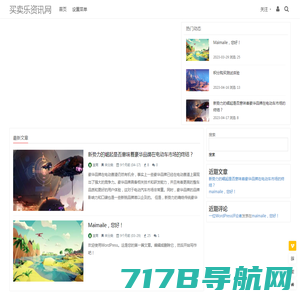 买卖乐资讯网 - 又一个WordPress站点