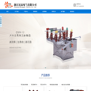 索肯和平（上海）电气科技股份有限公司-Solcom&Hapn (Shanghai) Electric Technology Co., Ltd
