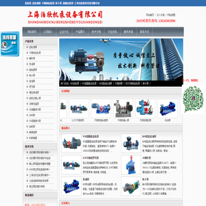 JONSN微型泵|微型齿轮泵|微型水泵|微型磁力驱动齿轮泵|微型精密齿轮泵|微小流量泵|无脉冲泵|MICROPUMP-上海琼森