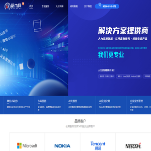 北京网站建设-网页设计制作公司-北京上云高端网站建设公司