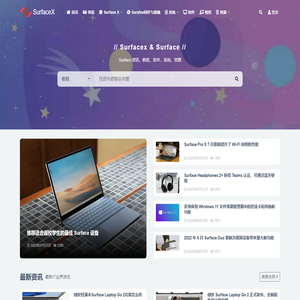 Surface镜像及固件软件下载_windows系统及软件下载_windows、linux、MacOS电脑教程 - Surfacex & Surface - 乐轩苏霏
