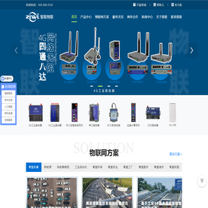 映翰通网络—5G边缘路由器,工业路由器,边缘计算网关,IoT方案