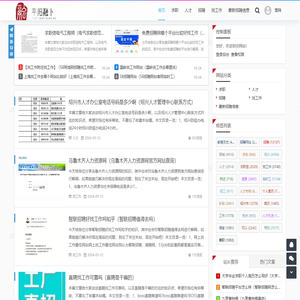 仕宇（SUNCAREER）人力资源顾问有限公司