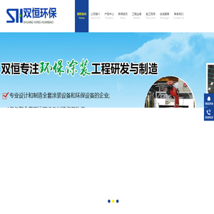 杭州伊诺斐机电有限公司-自动车床,数控车床,自动钻床,定制各类非标机床