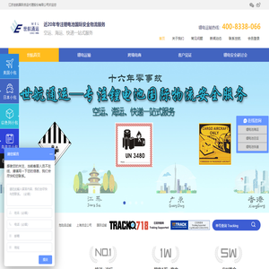 机场空运网-中国航空货运电商平台