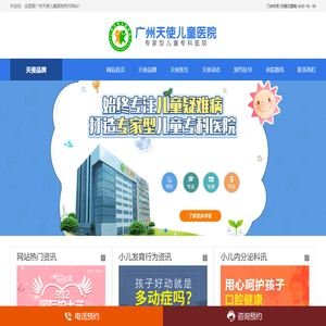 北京东区儿童医院（bche）_Beijing Children‘s Hospital East Branch