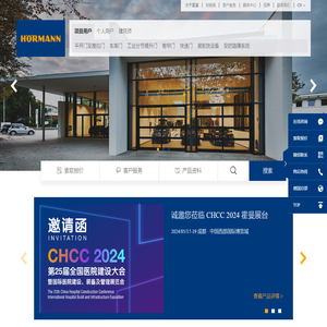 德国霍曼门业-提供全品类门类产品及解决方案