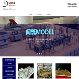 北京四维模型科技有限公司-沙盘模型/沙盘制作/模型制作