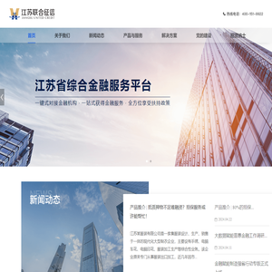 中小微企业_融资_贷款平台_天津信易贷平台