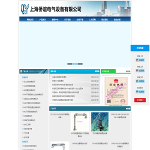 上海侨谊电气设备有限公司主营悬臂控制箱,机床悬臂,仿威图机柜