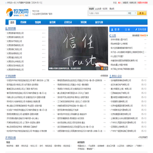 物友网 - 专注于B2B领域16年、免费B2B信息发布网站