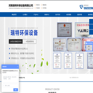河南省瑞特环保设备有限公司
