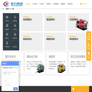 程力专用汽车股份有限公司