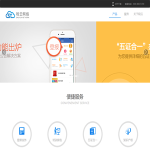 杭州税云网络科技有限公司