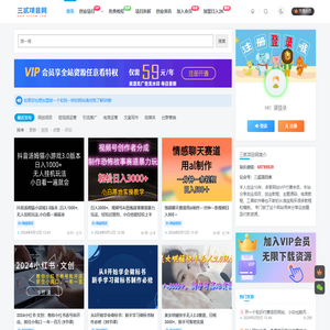 三贰项目网-网络创业项目教程资源分享平台