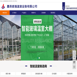 青州市华美温室工程有限公司_玻璃温室,阳光板温室,薄膜温室,纹洛温室,日光温室,生态餐厅