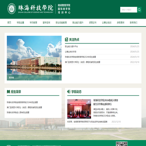 重庆大学继续教育学院企业协同创新培训中心