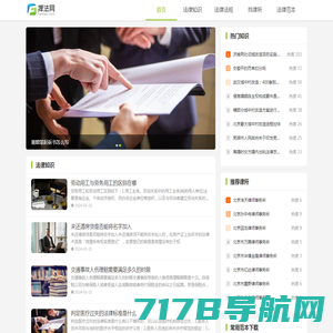 重庆律师网-重庆律师事务所在线免费咨询_法律知识解答