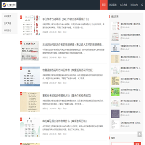 个人厂房知识网-唐诗三百首,古诗文，古诗词网