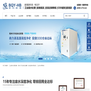 宁波宏旺水处理设备有限公司-杭州污水废水处理设备厂家直销