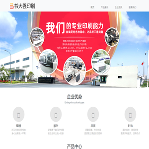 江苏专业呼叫中心解决方案提供商---南京信讯通软件科技有限公司-南京信讯通软件科技有限公司