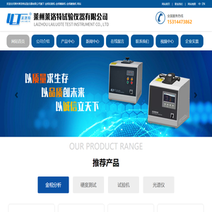 淬硬深度测试_口红扭矩测试仪 上海迈浦实业有限公司