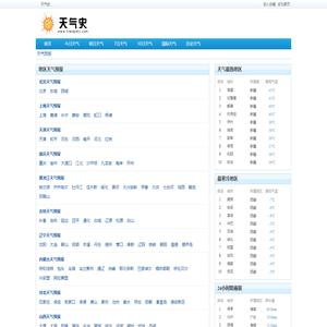 全国精准天气预报一周，7天，15天，24小时实况查询 - 围观天气