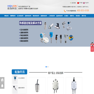 深圳市森思德克科技有限公司 主营温湿度传感器、二氧化碳传感器、VOC传感器、颗粒物传感器、流量传感器、差压传感器、压力传感器