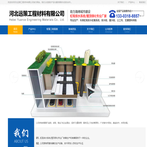 广州中连环保科技有限公司官方网站