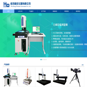 海克斯康三坐标测量机,影像测量仪,TESA测高仪-鑫蒂测量技术(上海)有限公司