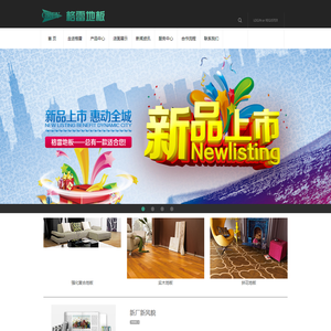 北京佰亿佳国际家居装饰材料有限公司