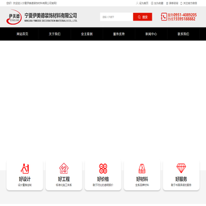 宁夏伊美德装饰材料有限公司_宁夏全屋定制_宁夏衣柜_宁夏橱柜