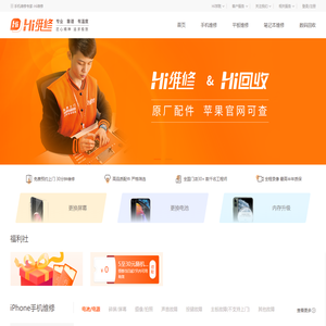 杨与杨数码手机维修 | 全国连锁手机维修品牌