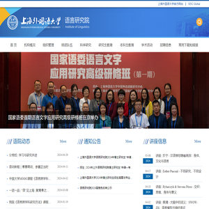 上海外国语大学捐赠平台