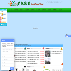 山东兴锐热能科技有限公司-电伴热|电热带|电伴热带|伴热电缆|伴热带|