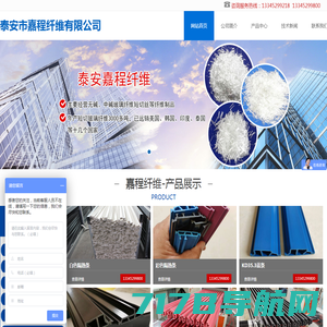 上海优泰装饰材料有限公司-幕墙隔热条-断桥铝隔热条