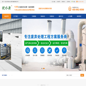 西安污水处理及设备生产厂家-西安优水源环境集团有限公司