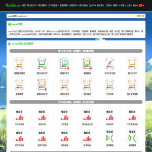 easeido在线工具-在线软件网站-ease学习网-懒人世界