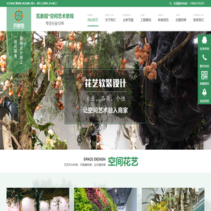 仿真植物|仿真树|仿真花|假树|植物墙 - 广州天昆仿真植物有限公司