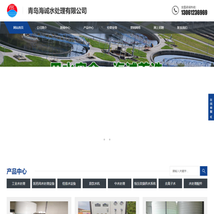 宁波宏旺水处理设备有限公司-杭州污水废水处理设备厂家直销