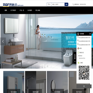 宜来-整体卫浴|浴室柜|坐便器|智能马桶|台盆 十佳卫浴品牌