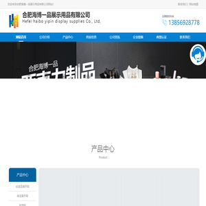 合肥亚克力制品-合肥亚克力制品加工-安徽亚克力制品-合肥海博一品展示用品有限公司