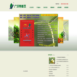 三农学园 - 农业信息知识网站