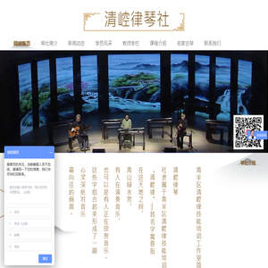 成都古琴馆_成都古琴培训_成都古琴老师-清崆律琴社