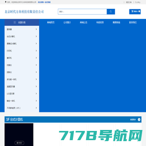北京鸿绪宇昊集团有限公司_计算机系服务_基础软件服务