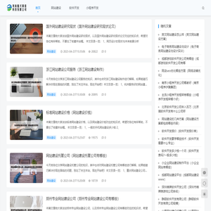 网站优化_seo关键词排名优化_搜索引擎优化-壹陆零优化公司