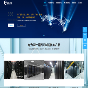 北京双桥机房，1U服务器托管，高电机柜，GPU服务器，