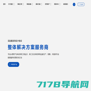 苏州稣圣净化科技有限公司