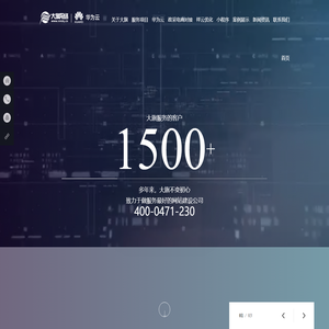 【大旗网络-专注10年】内蒙古政采网_内蒙古政采电商对接_内蒙古政采网对接_内蒙古华为云_呼和浩特网络公司_呼和浩特网站制作_呼市网络推广_呼和浩特网站优化